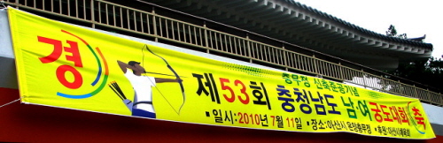 충무정 이미지